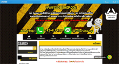 Desktop Screenshot of dudeeshop.com