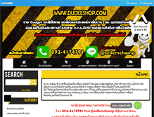 Tablet Screenshot of dudeeshop.com